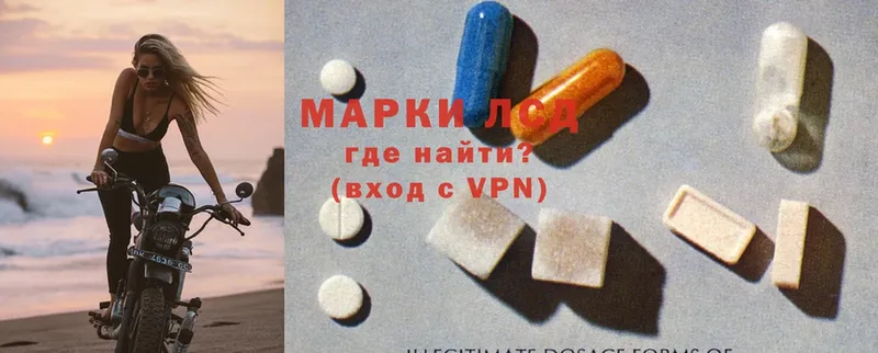 как найти закладки  Приморско-Ахтарск  LSD-25 экстази кислота 